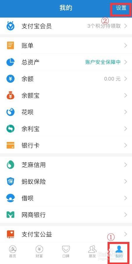 怎么关闭支付宝免密支付
