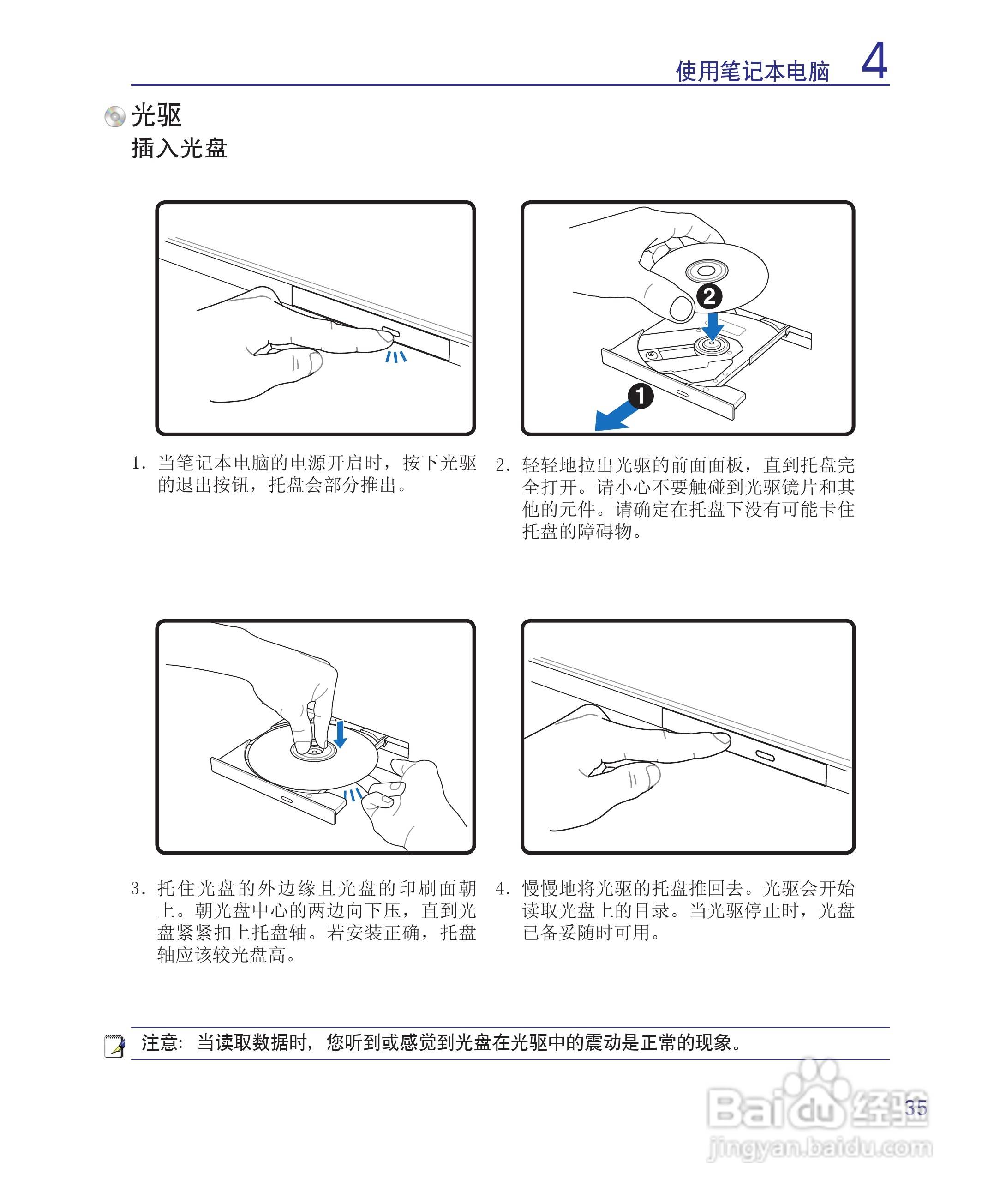 海尔T68M笔记本电脑使用说明书:[4]