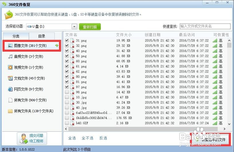 手机相册找回方法　删除手机相册后恢复方法