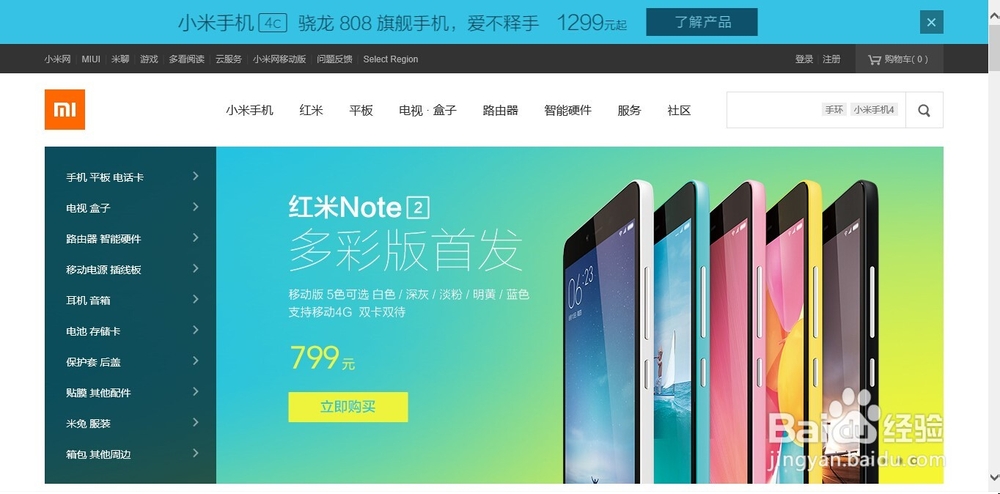 小米链接电脑没反应怎么办