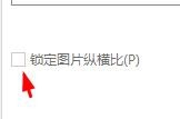 Word如何插入图片背景