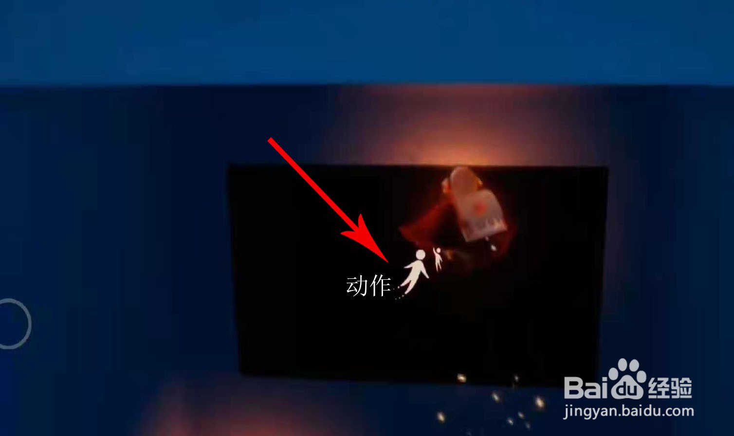 光遇太空站怎么去