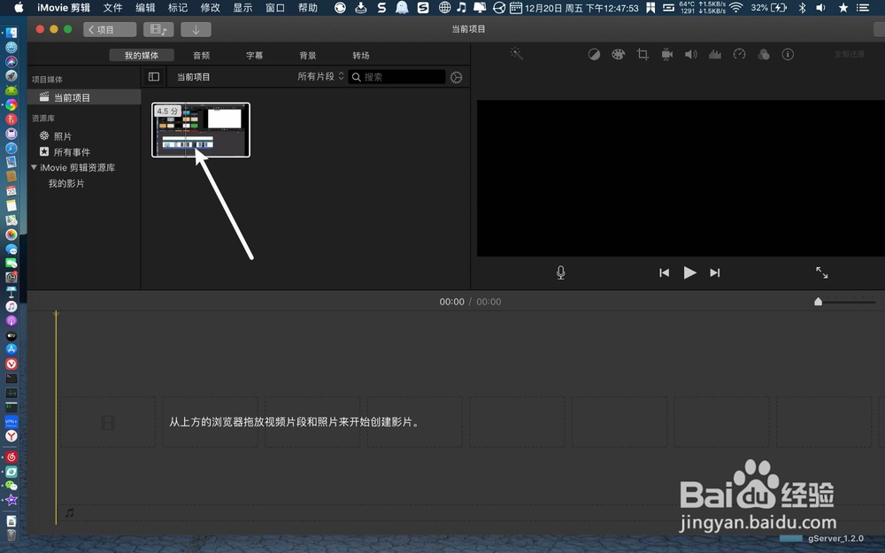 iMovie怎样给视频加片段过滤滤镜