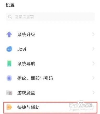 vivox60pro的来电闪光灯设置方法