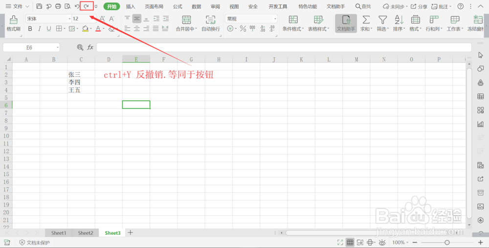 Excel快捷键使用