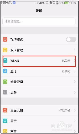手机怎么上网