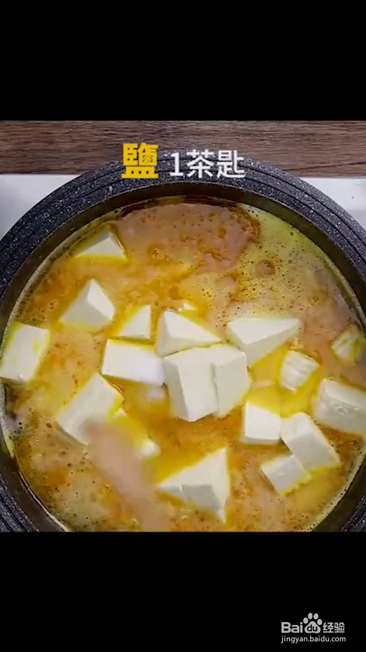 如何制作豆腐煲