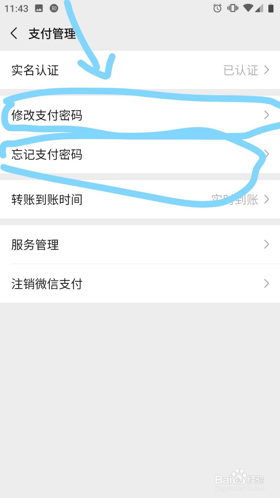微信怎么转账