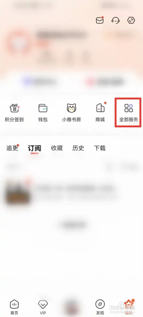 喜马拉雅定时播放如何取消