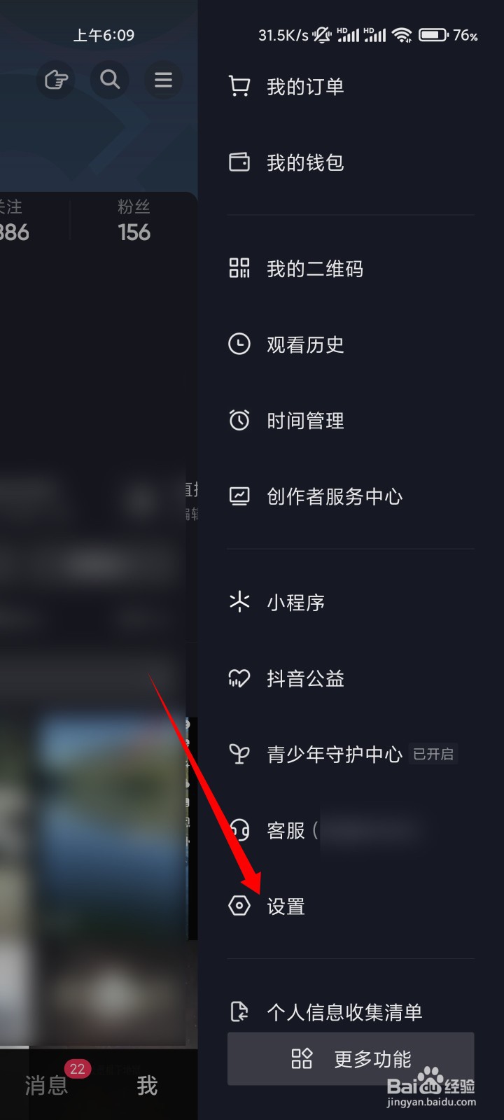 重新注册抖音号怎么弄