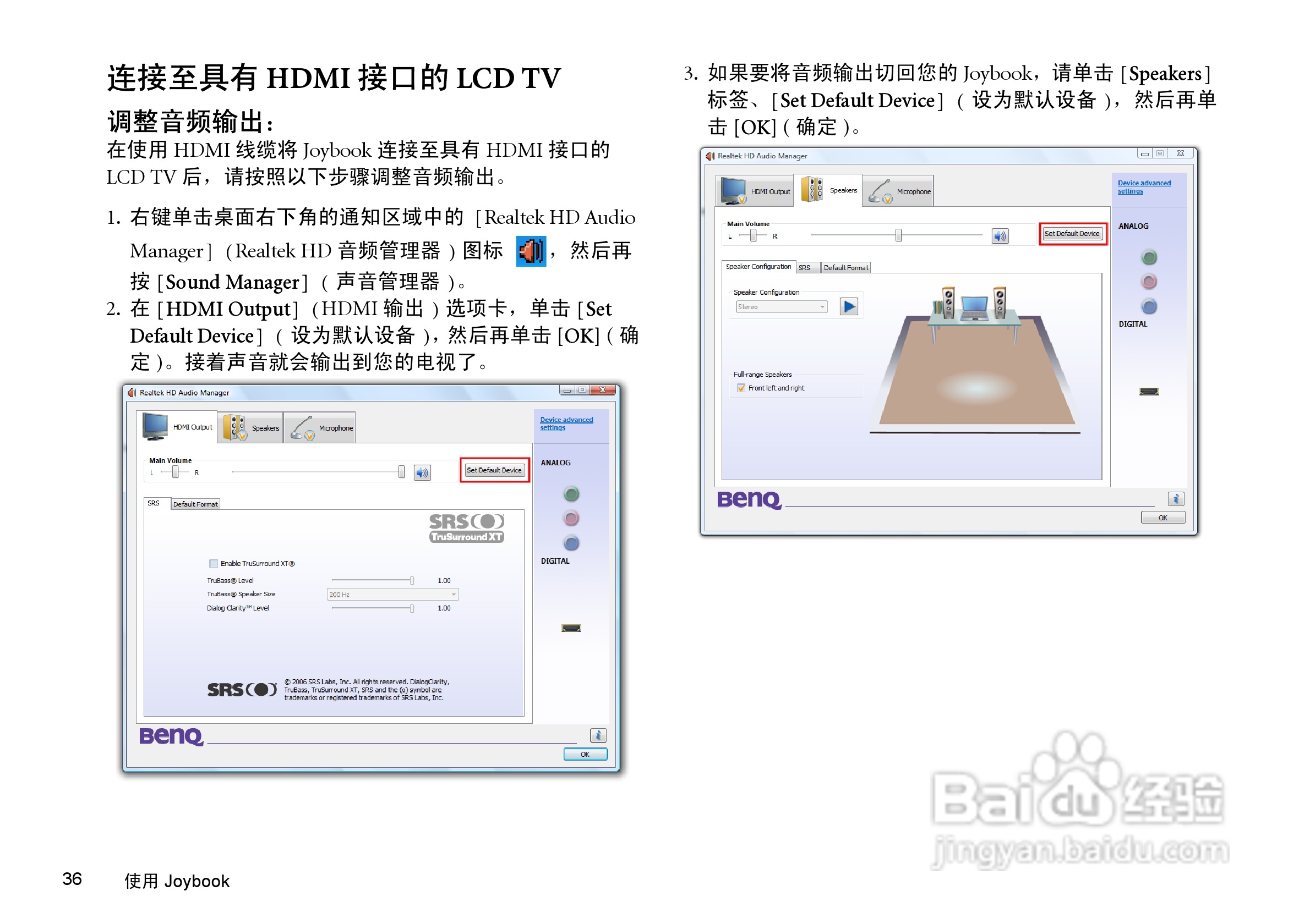 明基S41笔记本电脑使用说明书:[4]