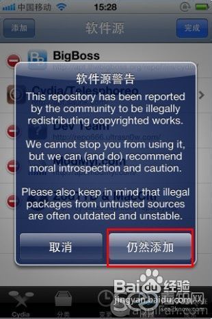 如何为iPhone安装输入法