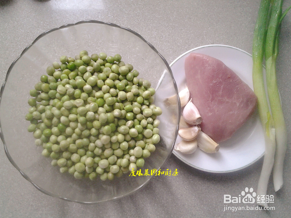 豌豆肉丁的做法