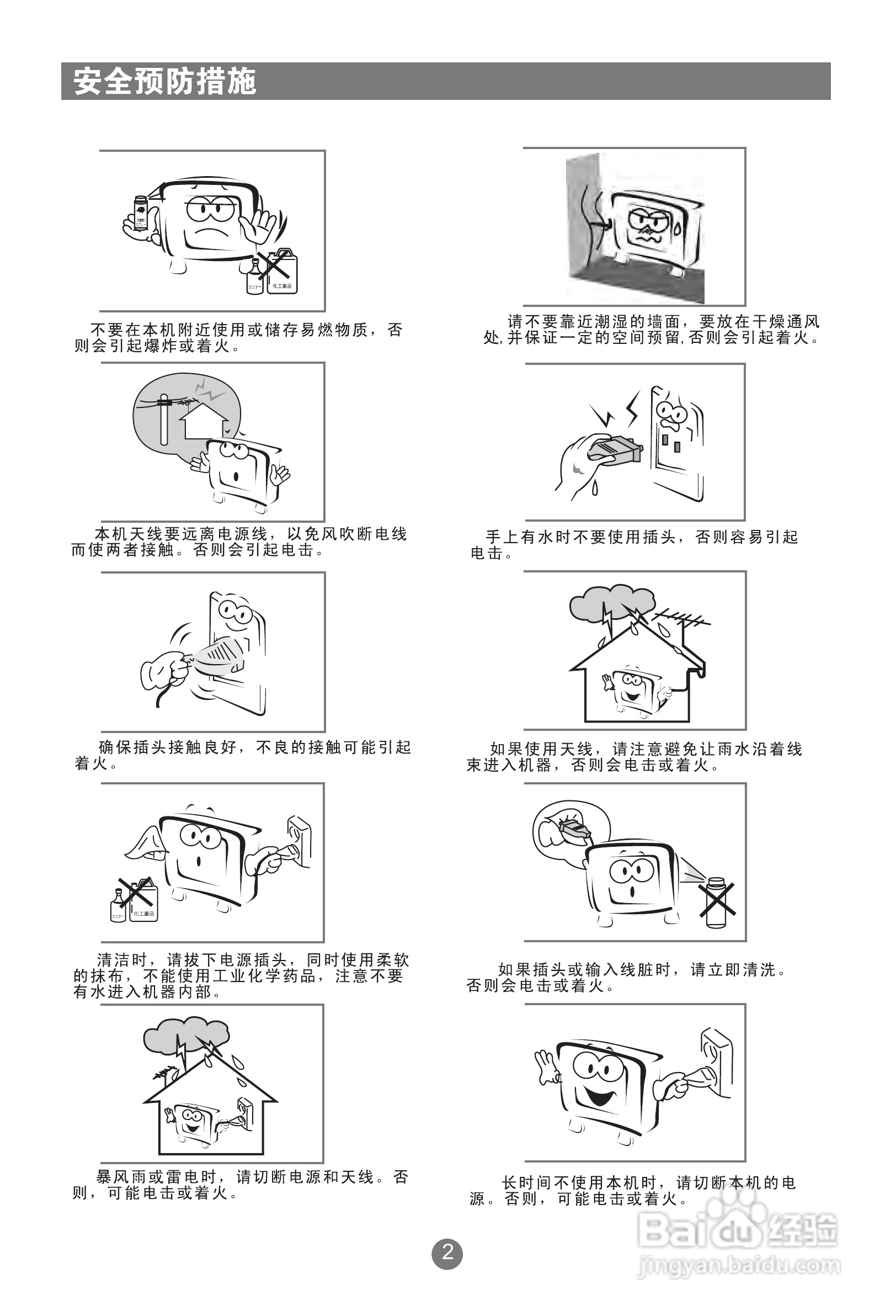 海尔PU37K1彩电使用说明书:[1]