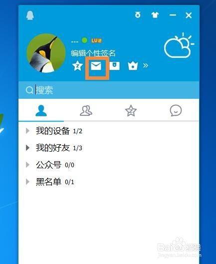QQ邮箱 如何设置独立登录密码？