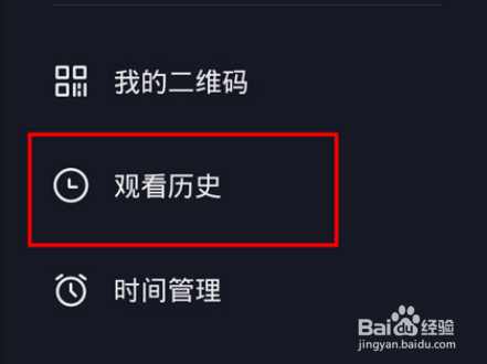抖音怎样查询未关注主播