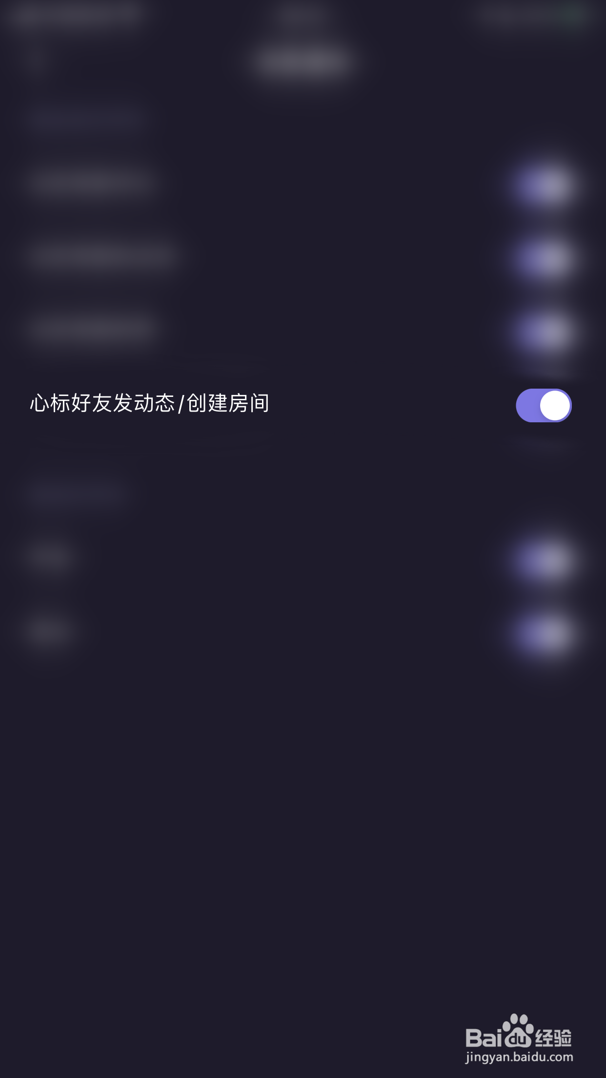 如何开启麻雀直播心标好友发动态/创建房间通知