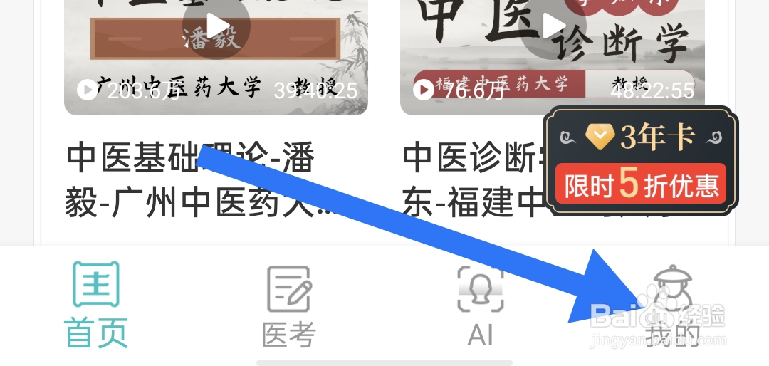 知源中医在哪里清除缓存