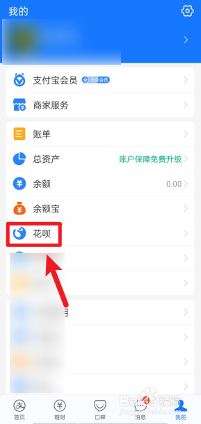怎么使用支付宝花呗金进行抽奖？