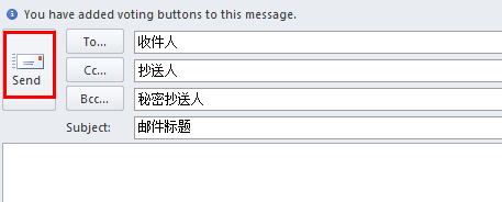 outlook如何：[4]发投票邮件