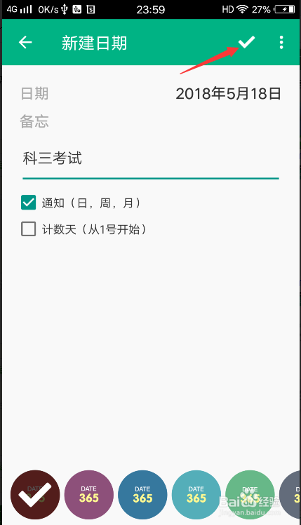 手机倒计时怎么显示在桌面
