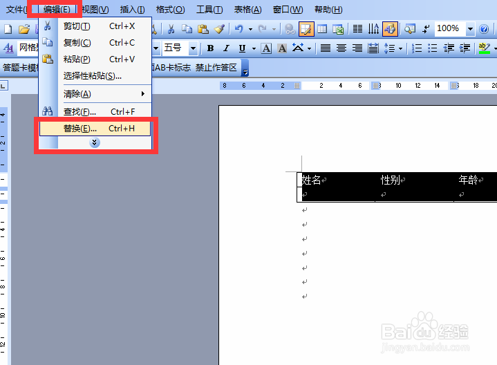Word文档如何批量插入相同表格
