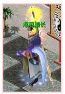 征服OL道士史诗任务简要攻略