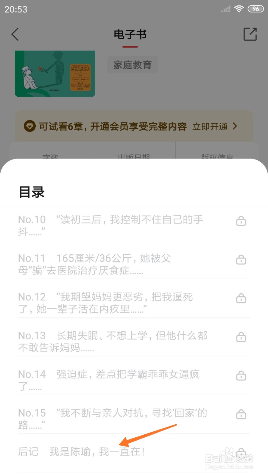 中信书院中怎么查看我一直在