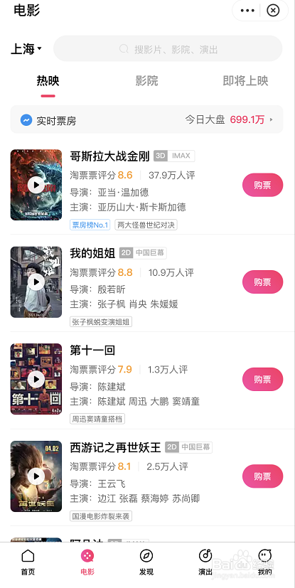 支付宝如何获得电影代金券