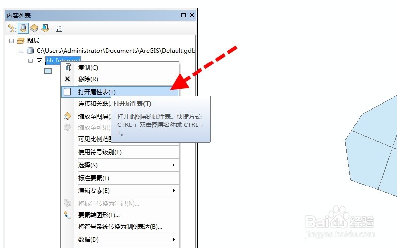 ARCGIS如何重新计算部分图形的面积