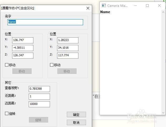 魔兽编辑器模型大头像显示设置
