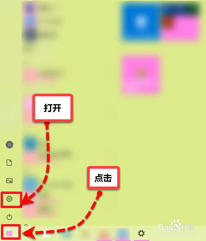 win10如何彻底关闭定位功能