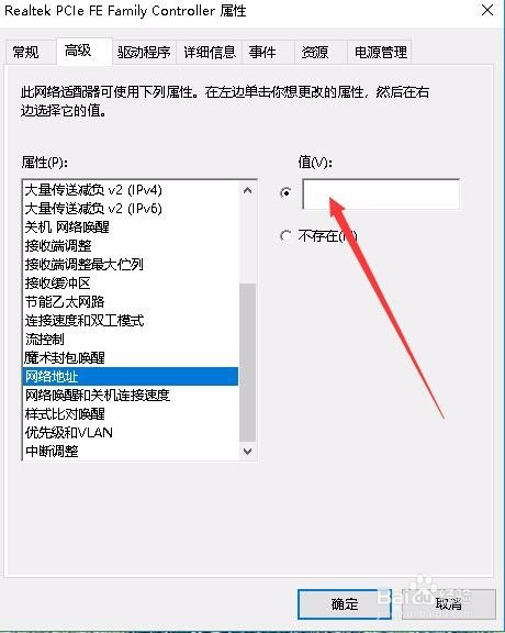 Win10怎么查看网卡物理地址 如何修改网卡Mac