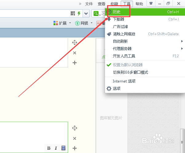 电脑浏览器怎么用无痕模式