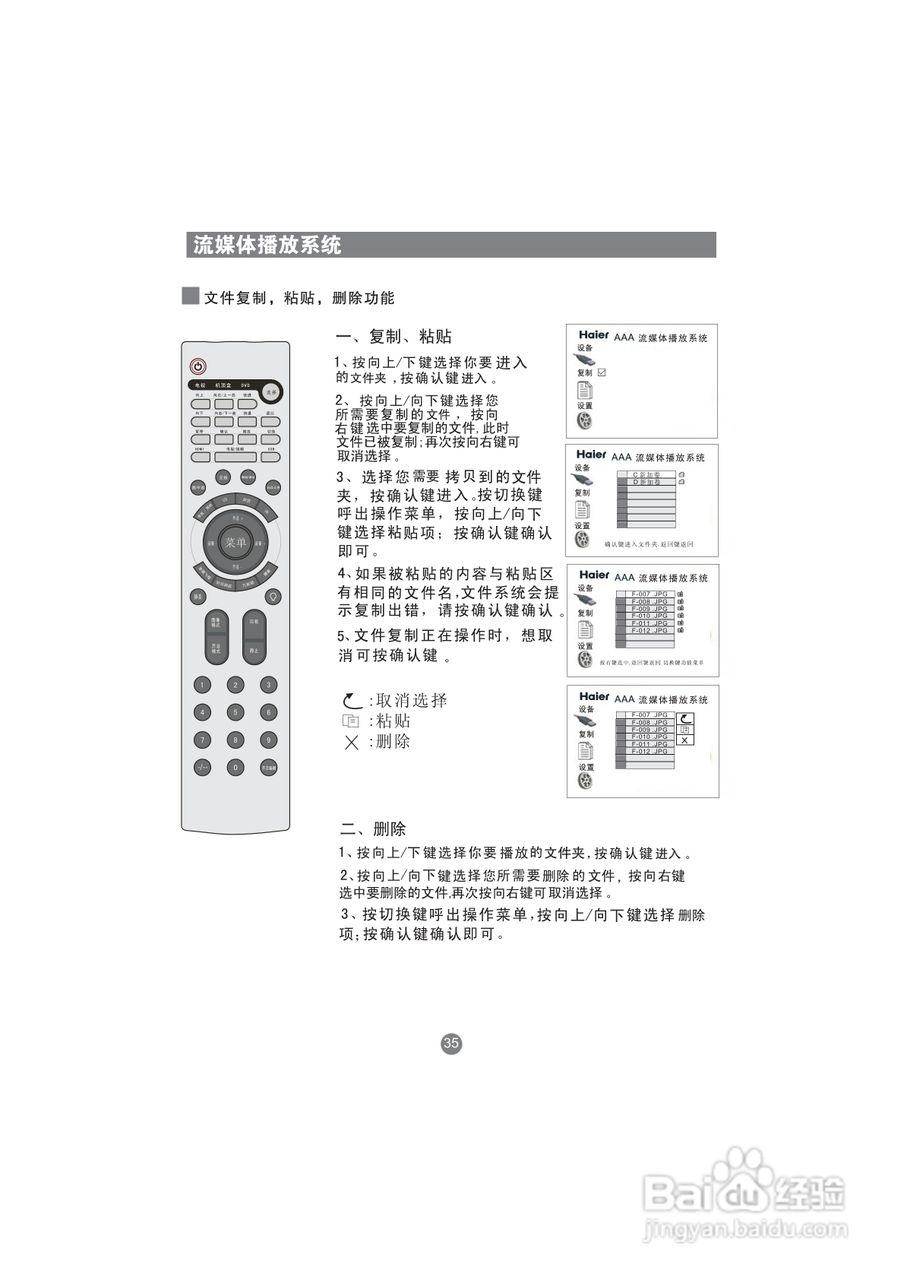 海尔LU47W1液晶彩电使用说明书:[4]