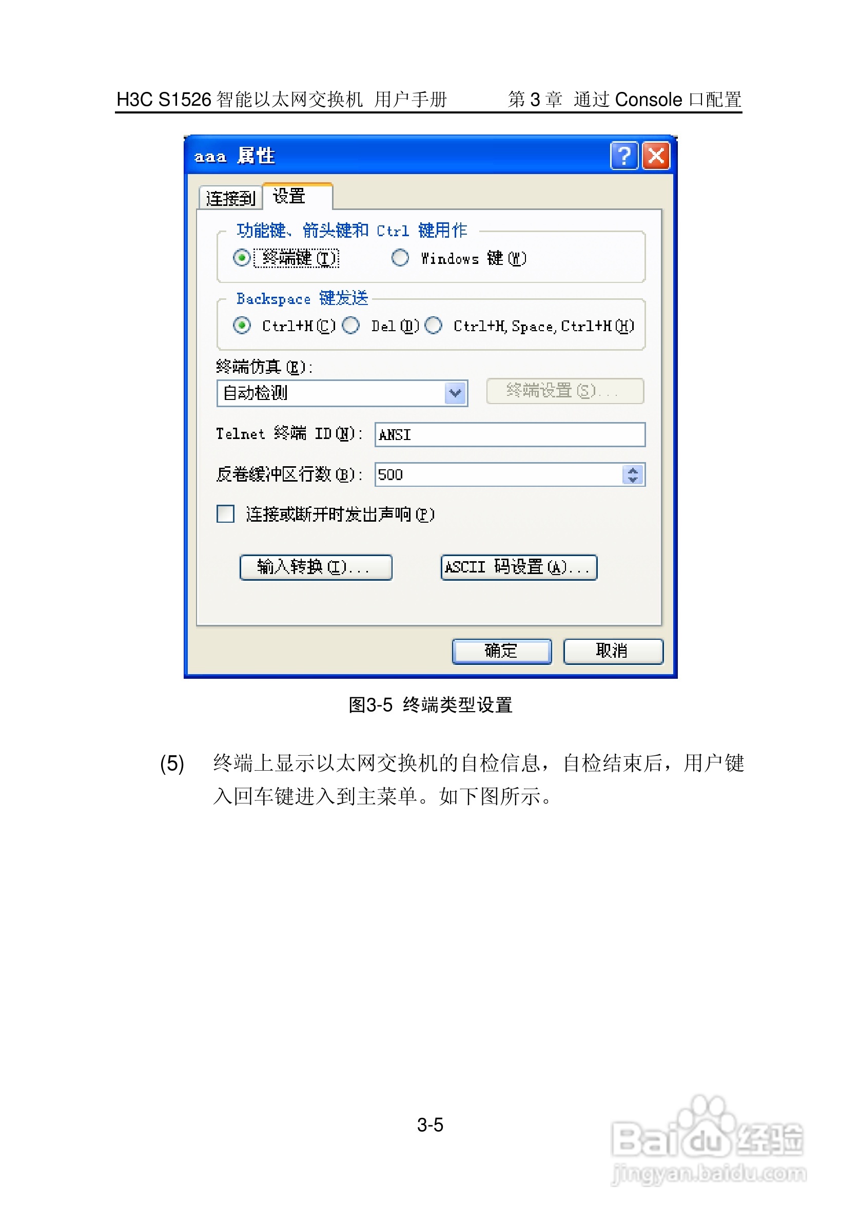 华三交换机S1526形说明书:[4]