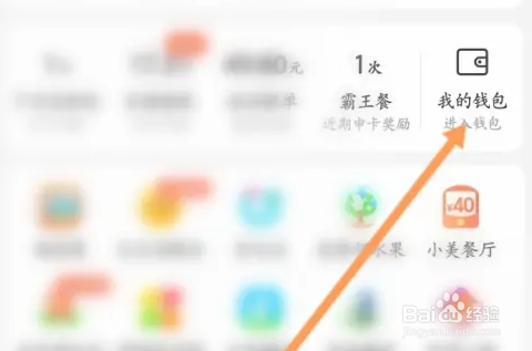 怎么使用小团币兑换现金劵