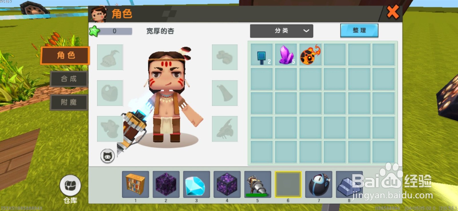 迷你世界指令芯片怎么制作
