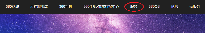 360f4充电异常解决方法