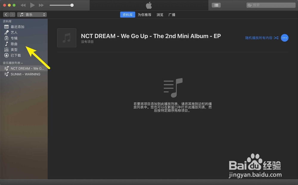 macbook air的iTunes歌曲怎么调排序
