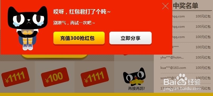 怎么充值天猫宝获得红包天猫宝使用方法