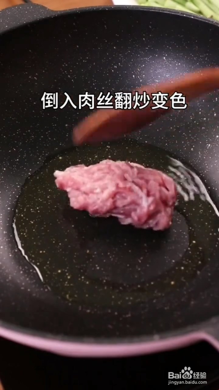 怎么做青椒炒肉丝
