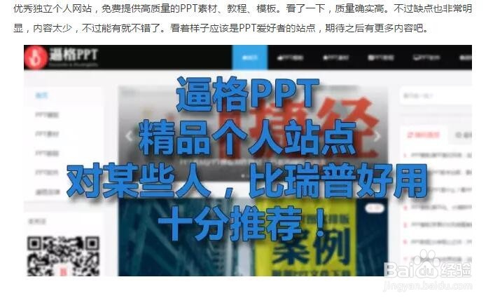 ppt素材网站有哪些