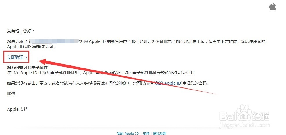 iPhone手机Facetime如何添加其他邮箱关联QQ邮箱