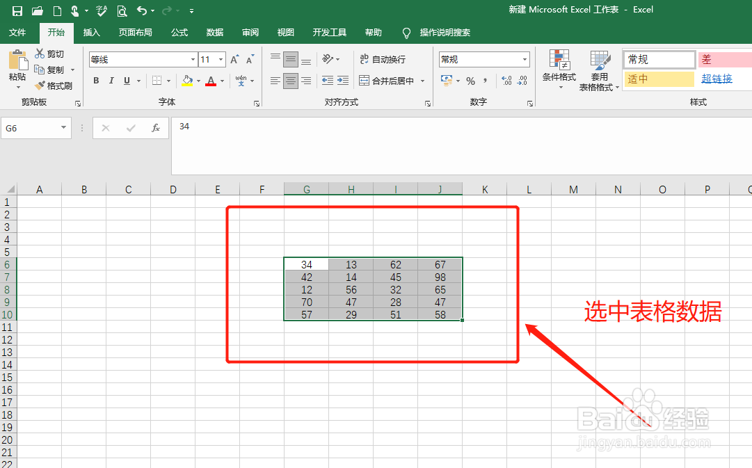 excel如何快速找出表格中的重复值？
