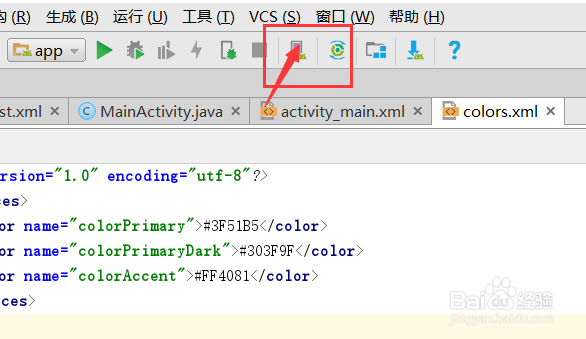 Android Studio怎么为模拟器安装硬件加速