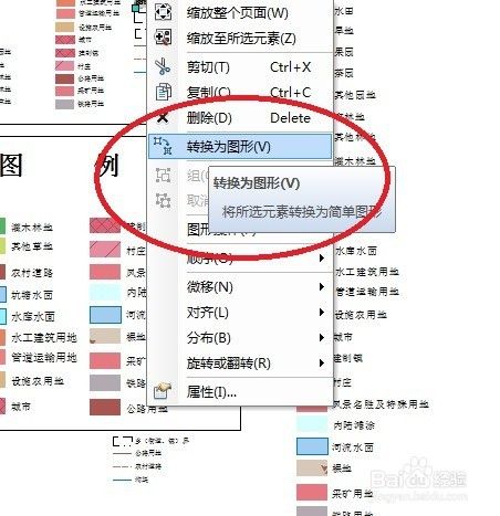 ARCGIS地图制图教程（四）插入图例和图例编辑