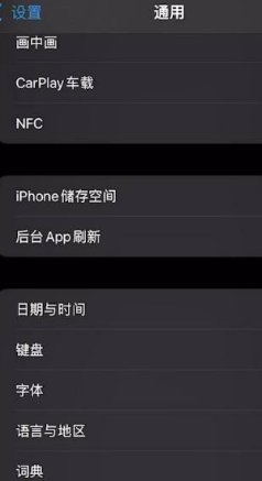苹果手机来电显示归属地不对怎么办