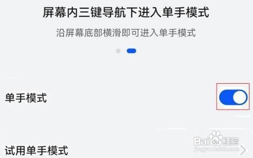华为mate30pro在哪里打开单手模式呢？
