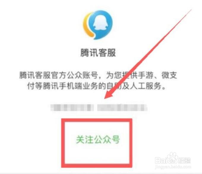 王者荣耀被禁言怎么办